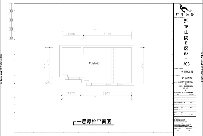 一樓原（yuán）始結構圖