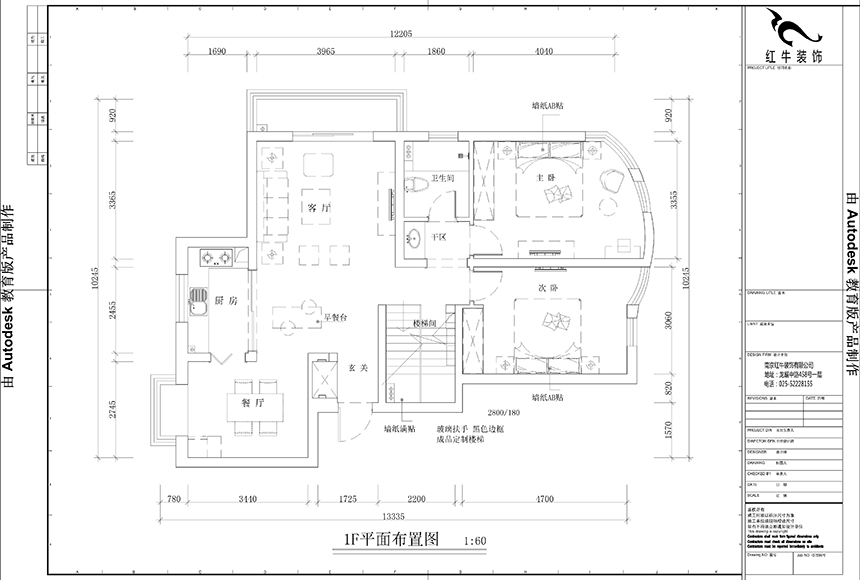 一樓平麵布置圖