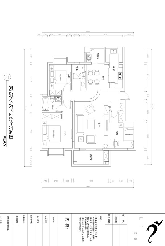 平（píng）麵設計方（fāng）案圖