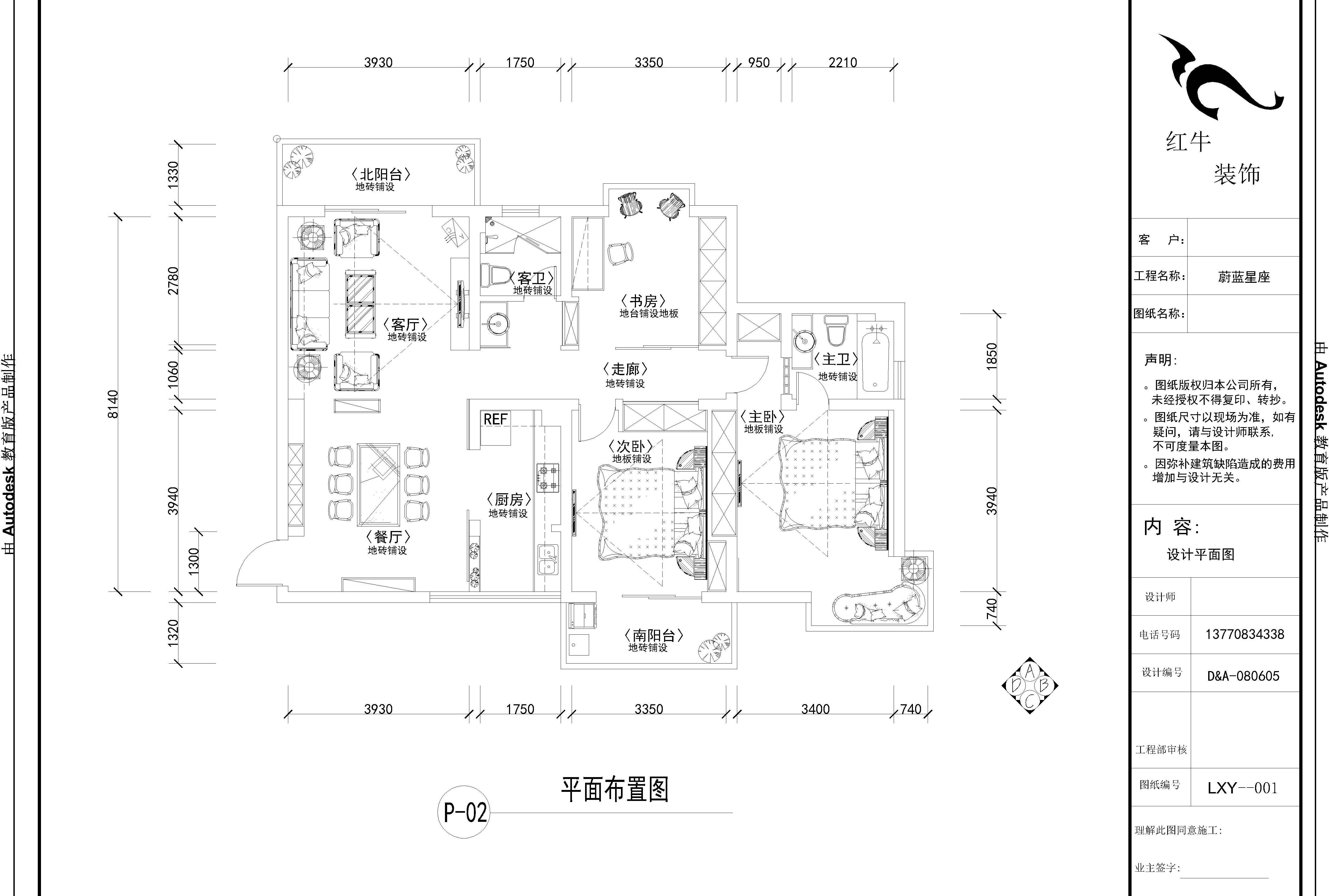 蔚藍星座平麵布置圖