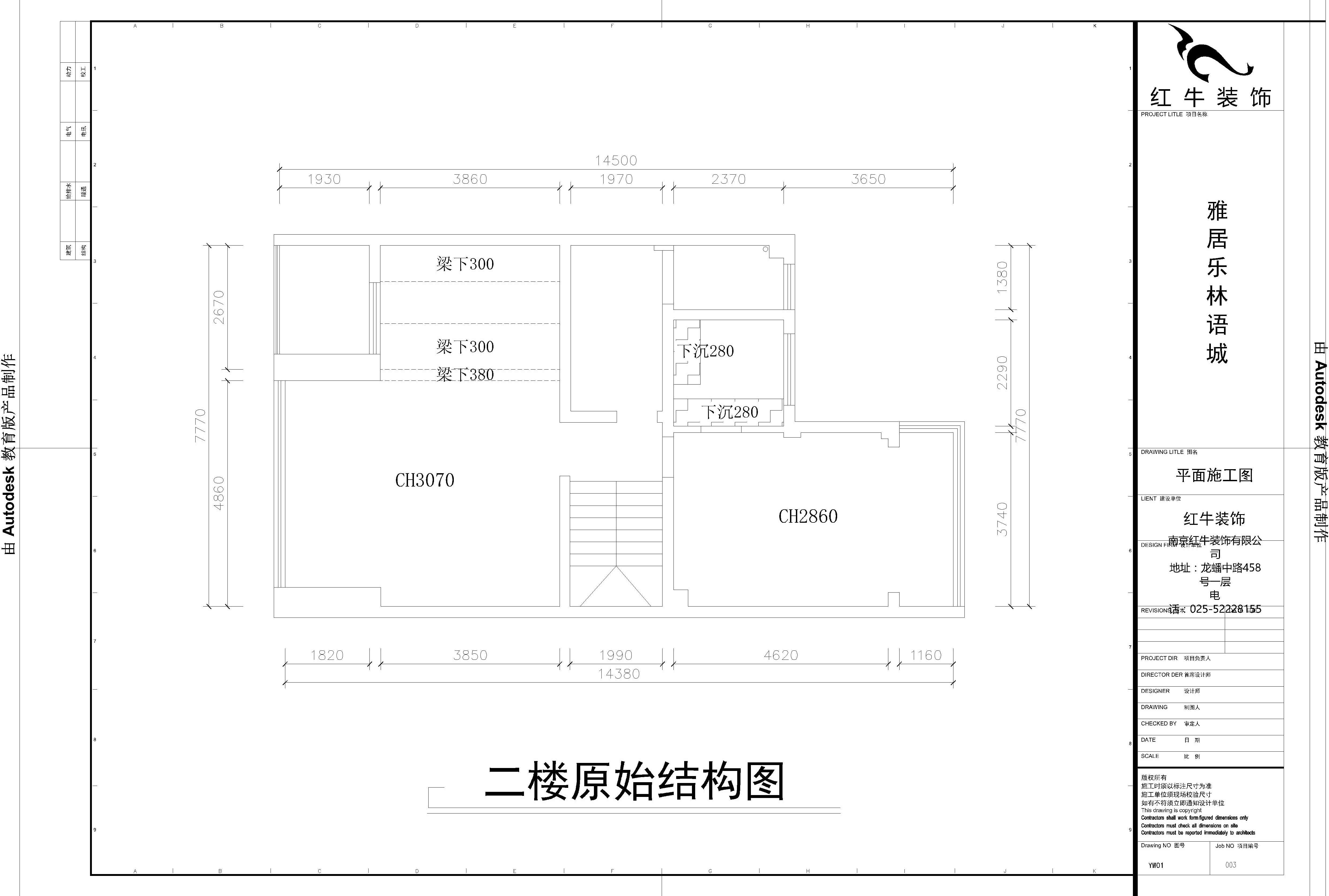 二樓原始（shǐ）結構圖