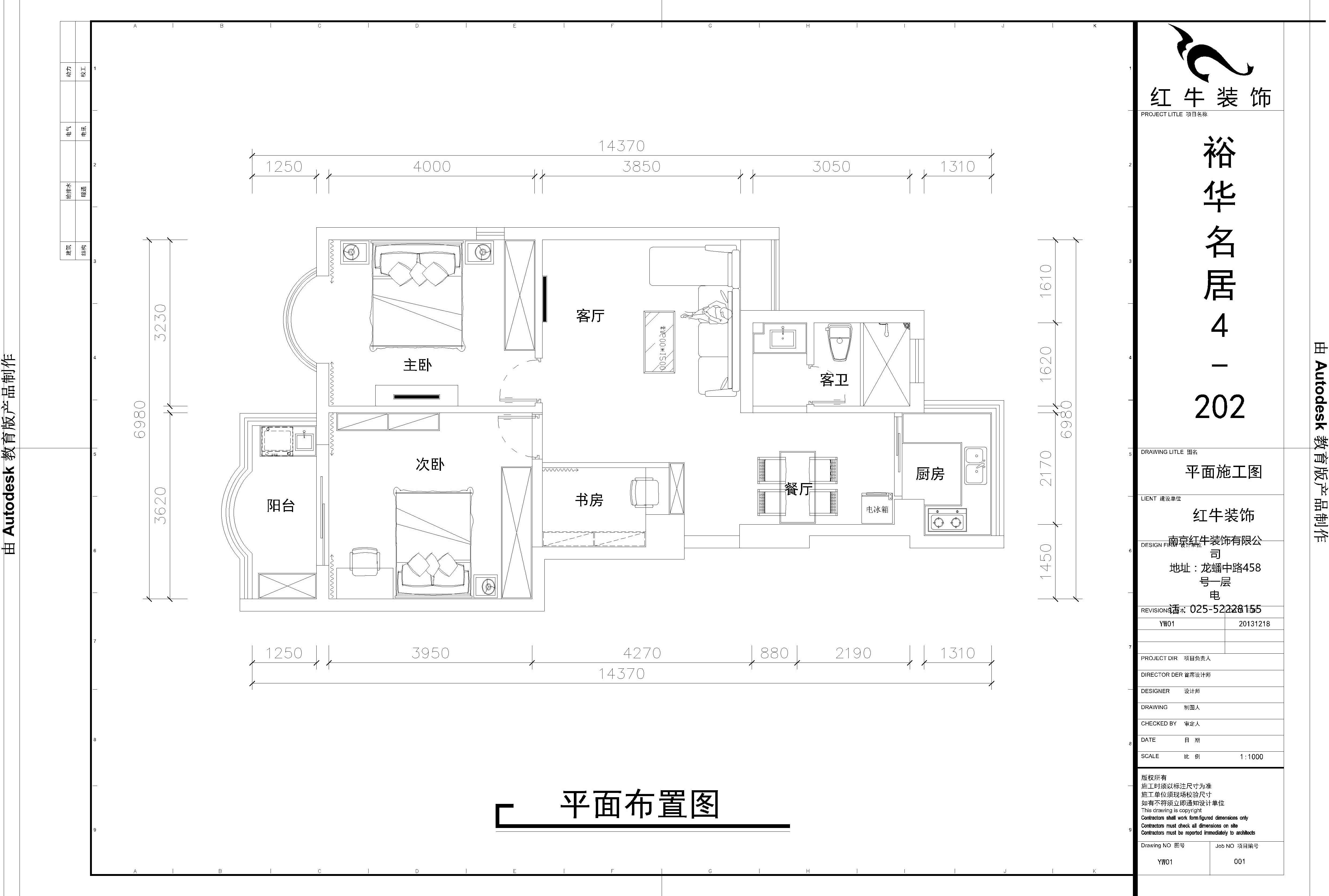 平麵布置圖