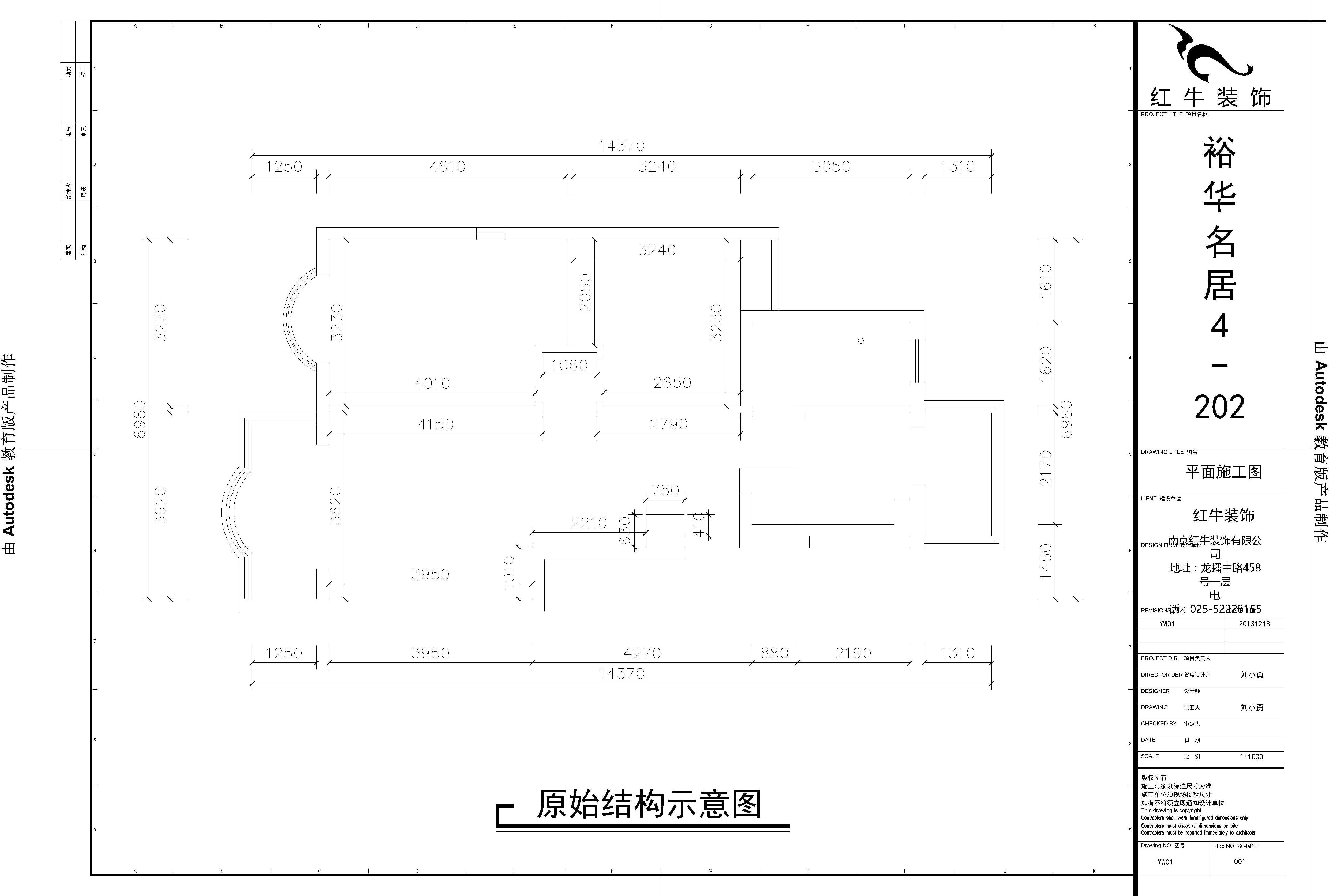 原始平麵圖