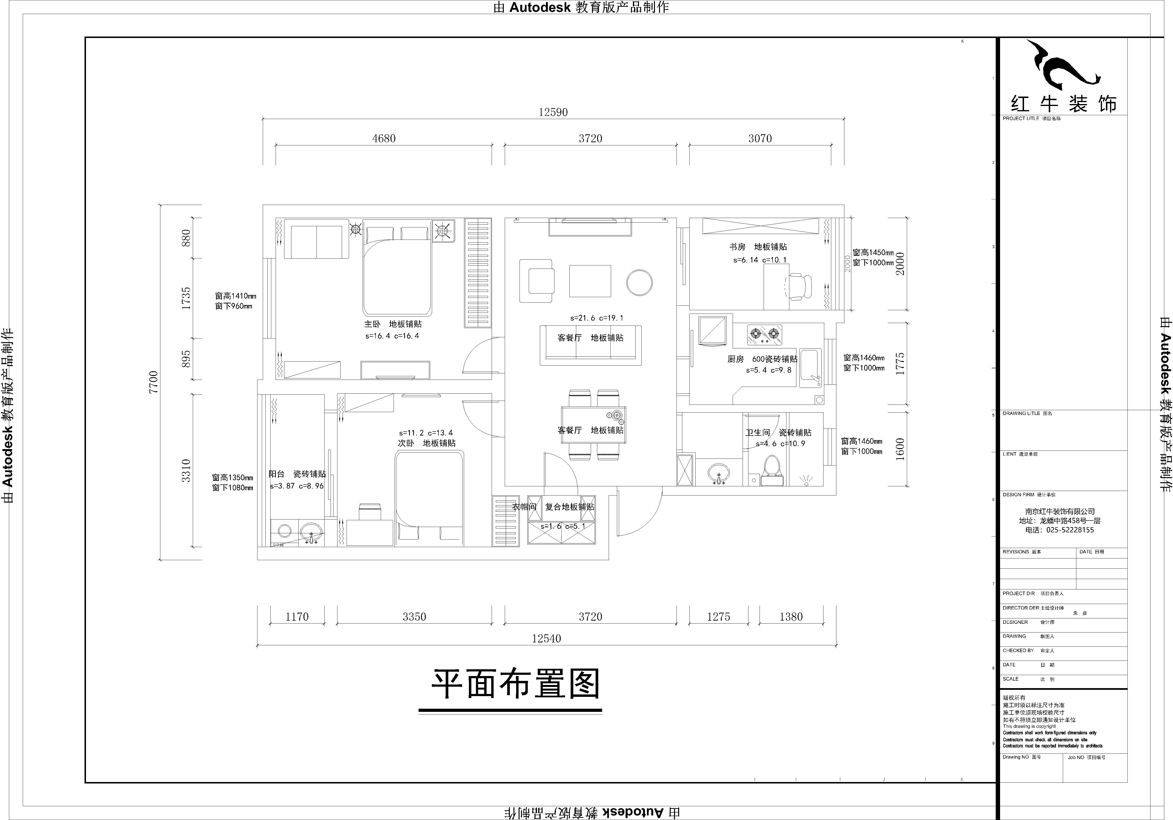 苜蓿園大街238號平麵（miàn）