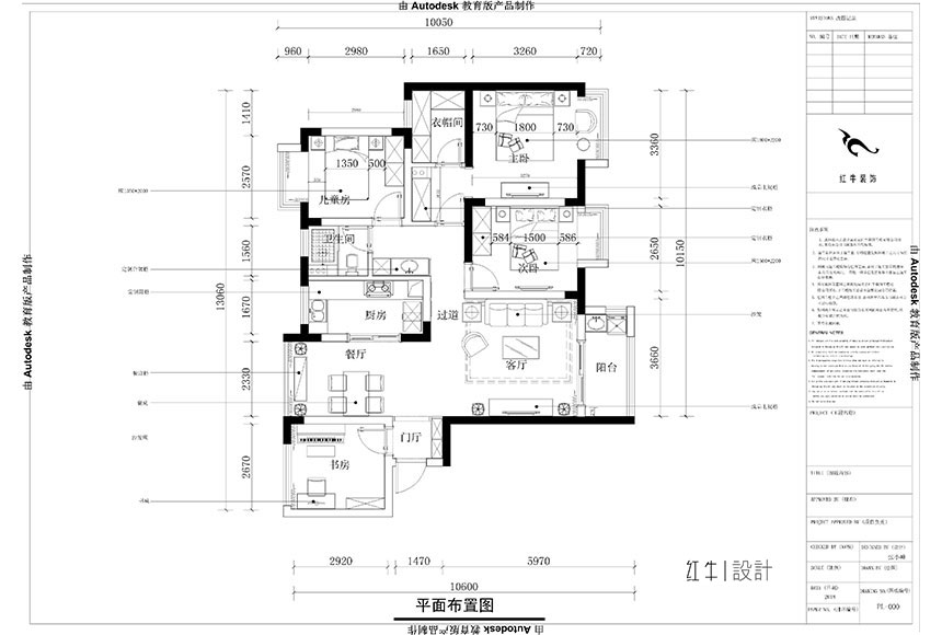 水（shuǐ）印_860x580_張小峰_金地明悅120㎡混搭風格（gé）裝修_平麵布置圖（tú）