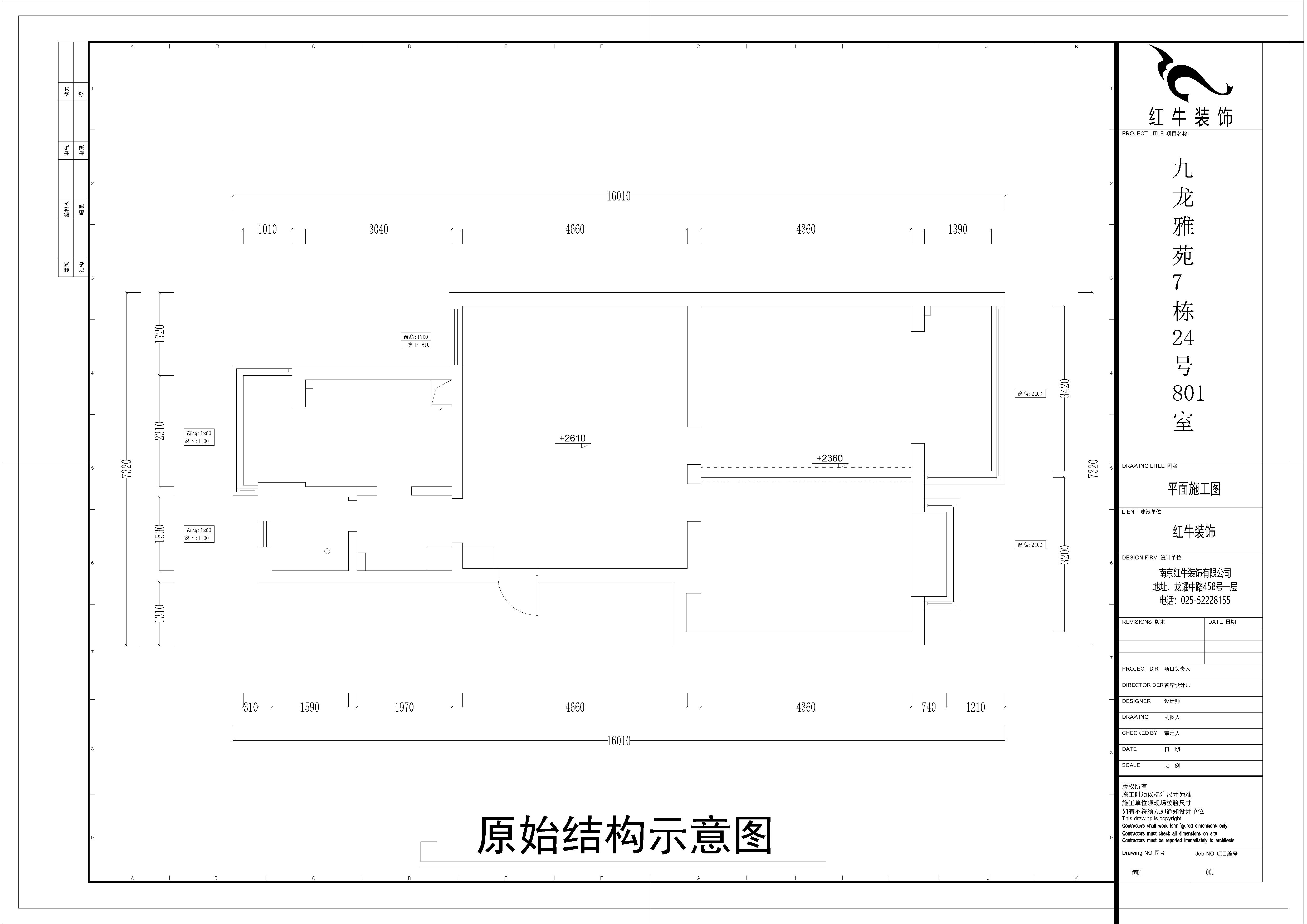 原始結構圖