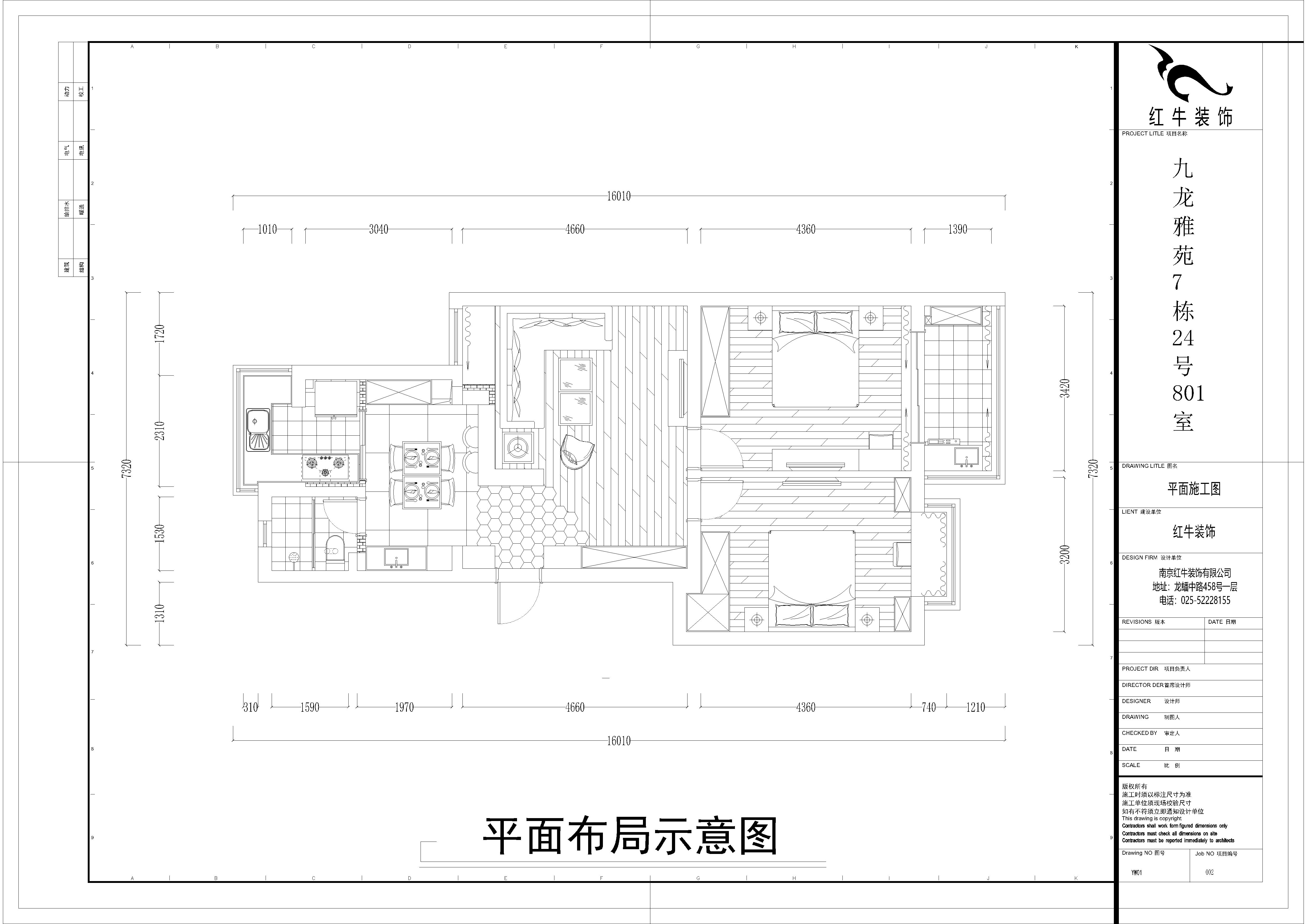 平麵布局圖