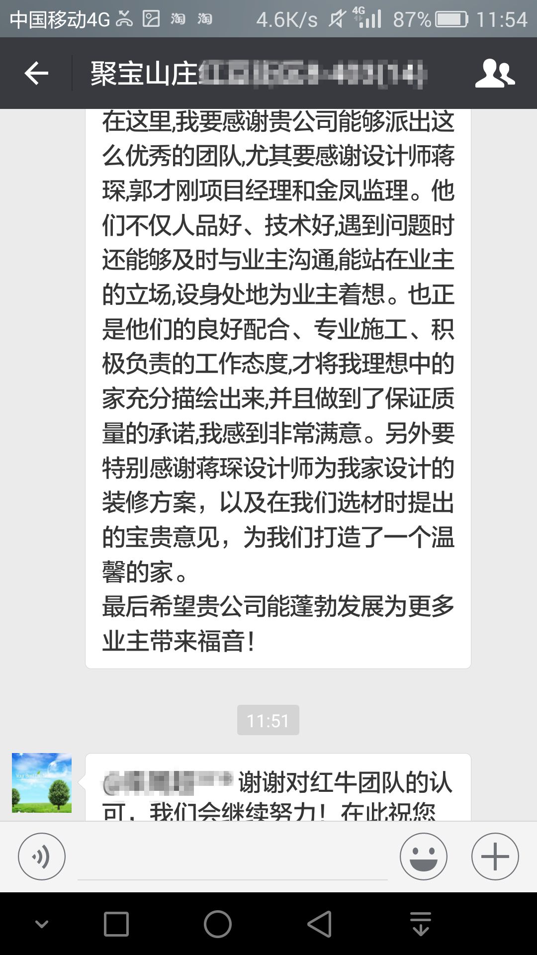 南（nán）京聚寶（bǎo）山莊137平米現代風格裝修  年輕人（rén）的婚房可以這樣（yàng）裝修51業（yè）主對紅牛的評價