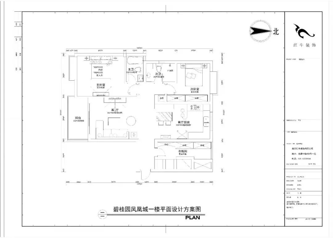 南（nán）京140平精裝房拆了重裝（zhuāng），改（gǎi）造出溫馨簡美（měi）風之家！04碧桂園鳳凰城一樓平麵設計方案圖