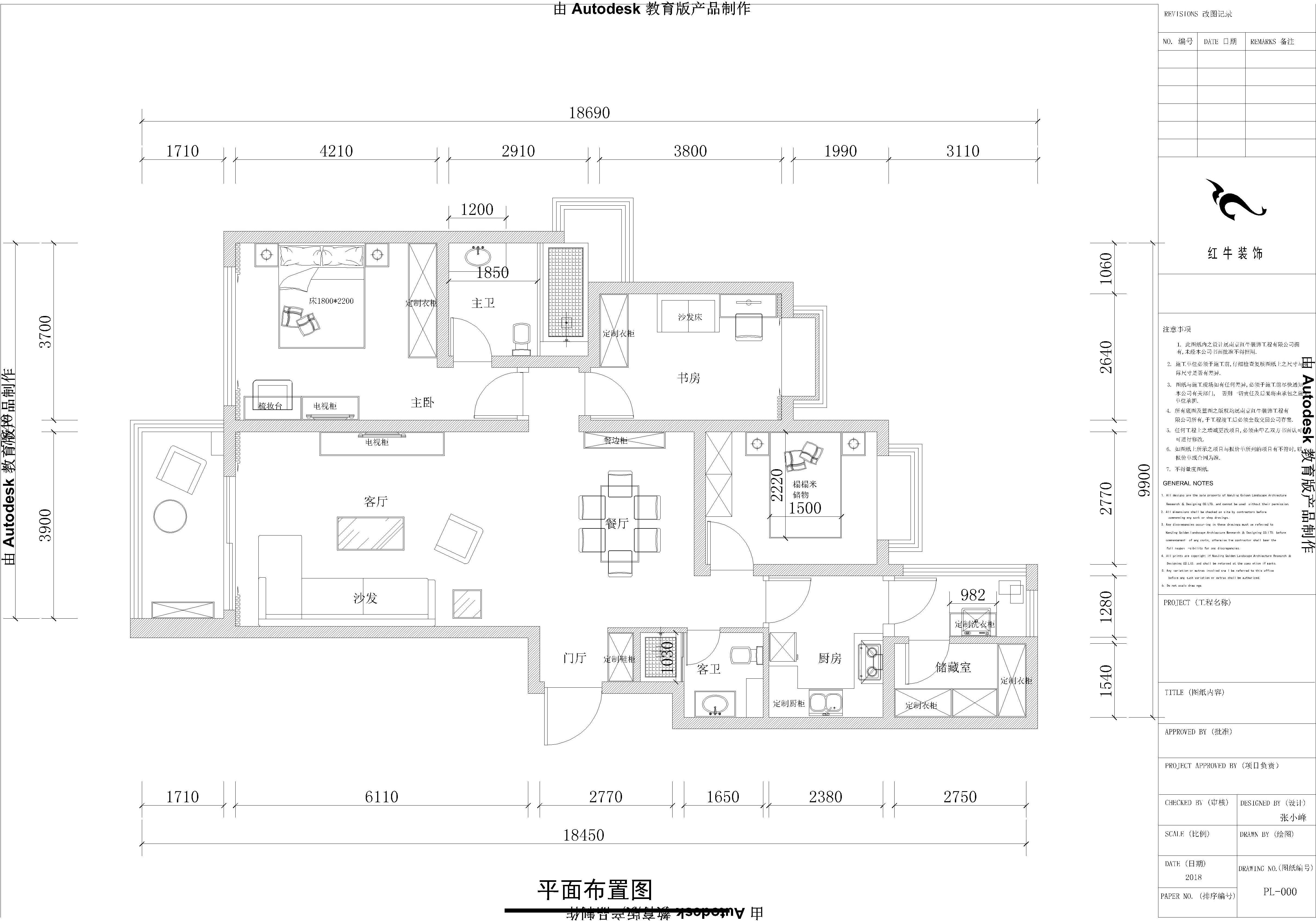 平麵布置圖