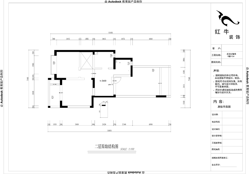 二層原始結構