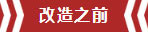 南京老（lǎo）房翻新--70平兩室一廳的（de）年輕活力02改造之（zhī）前