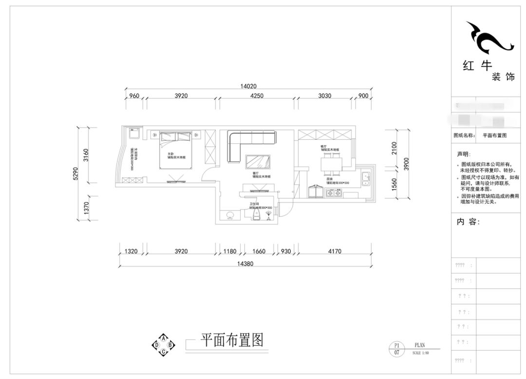 南京老房翻新--兩室一廳變一室兩廳11▲平麵布置圖