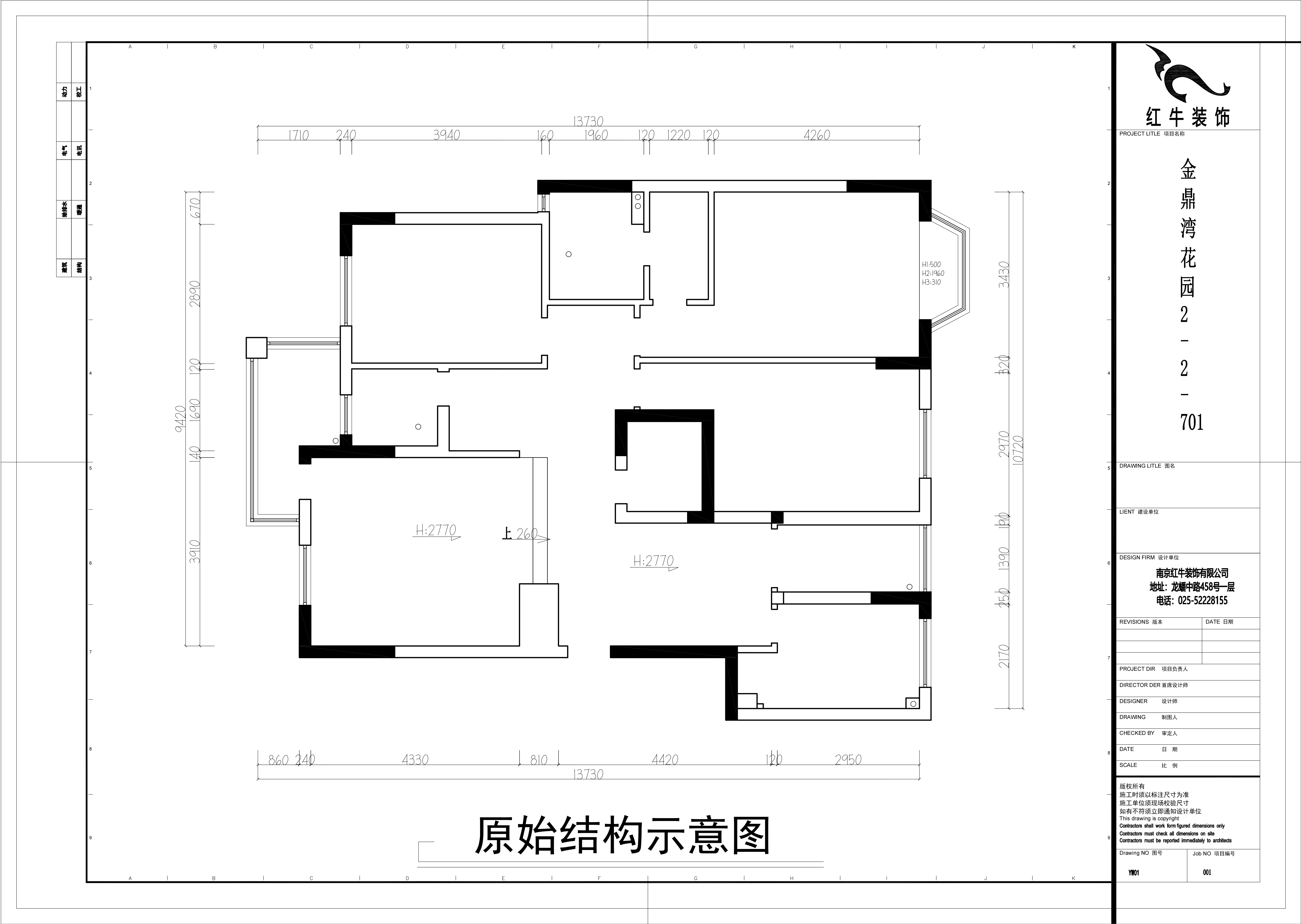 原始結構圖