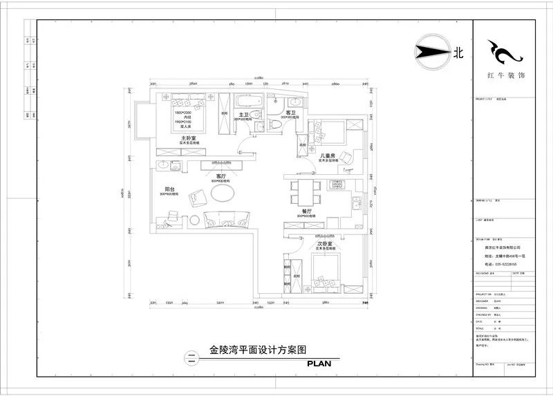 南（nán）京紅牛裝飾--金（jīn）陵灣137㎡戶型（xíng）解析03金陵灣平麵設計方案圖（tú）