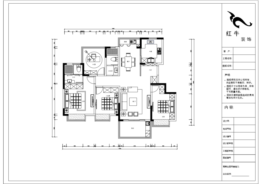 劉崇穎_紅（hóng）牛設計--電建洺悅府120㎡輕奢風格04調（diào）整建議