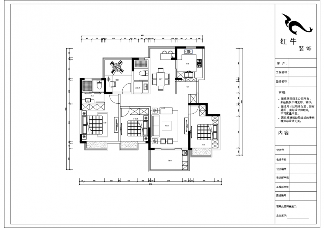 劉崇穎（yǐng）_紅牛設計--電建洺悅府120㎡輕奢（shē）風格05調（diào）整建議