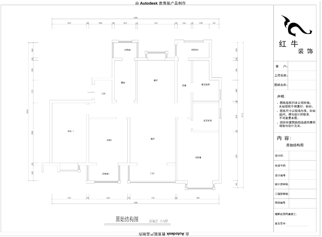 郭誌成_紅牛設計--大名城 · 紫金九號（hào）143㎡簡美輕奢02戶型（xíng）分析