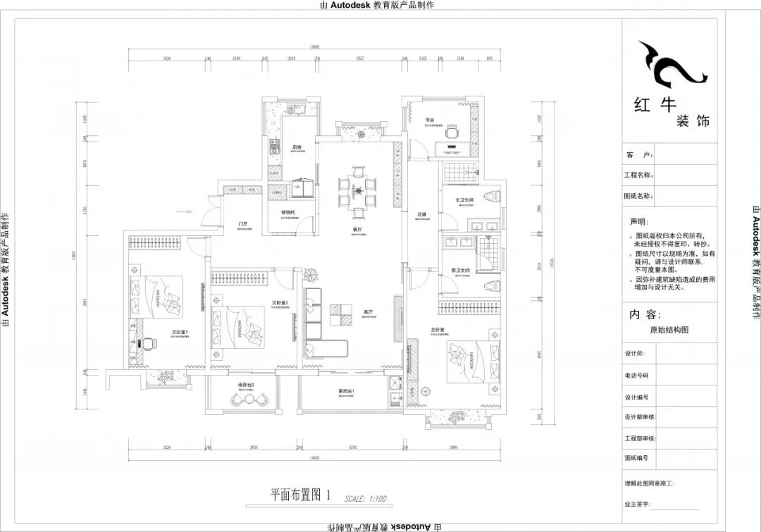 郭誌成_紅牛設計--大名城 · 紫金九號143㎡簡美輕奢03調整建議