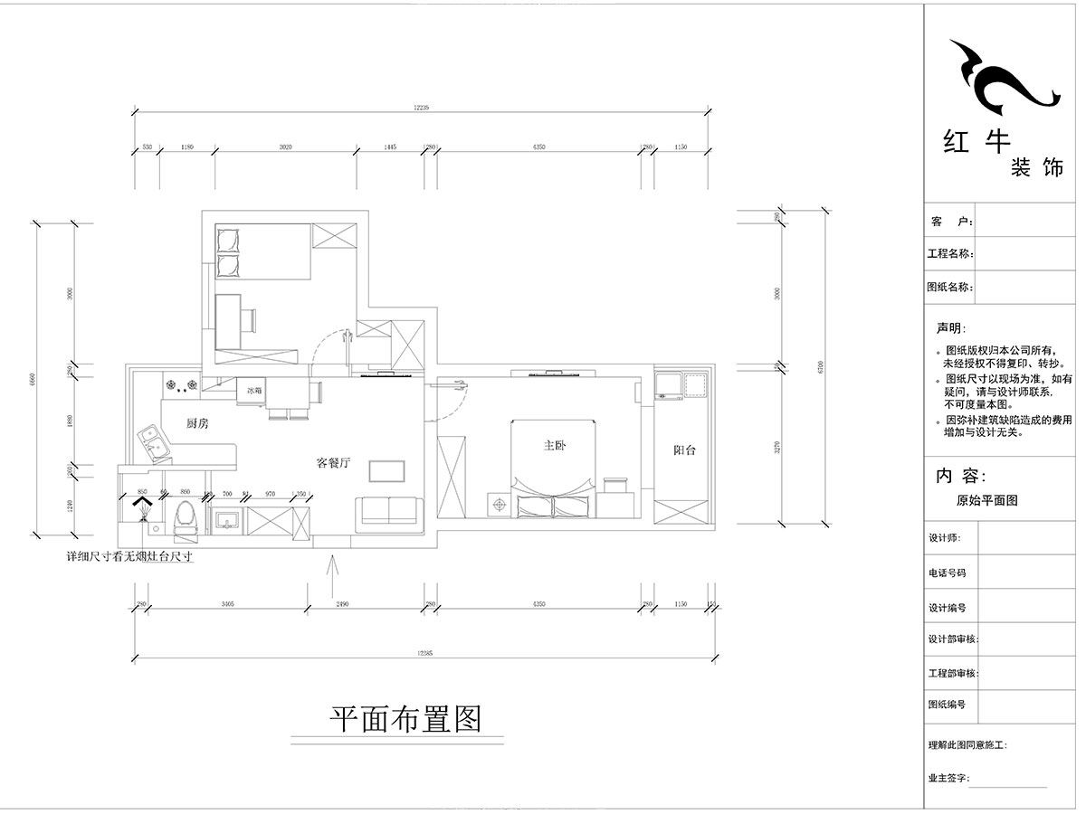 孟憲濤_金（jīn）盾公寓-65㎡-北歐風格_2室1廳1衛_全包9萬00金盾公寓平麵布置圖l