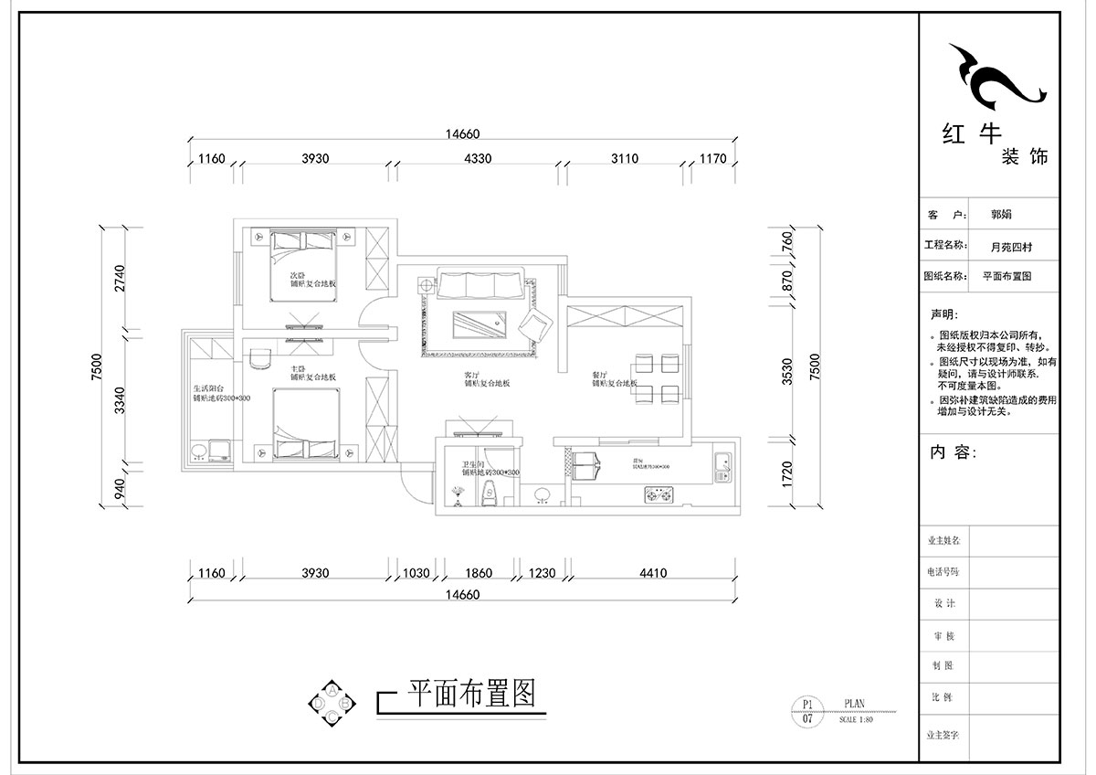 劉曉芳_月苑四村1-3-306-93㎡-現代風（fēng）格（gé）_2室2廳1衛（老房裝修）_定（dìng）製家（jiā）￥122000_全包12