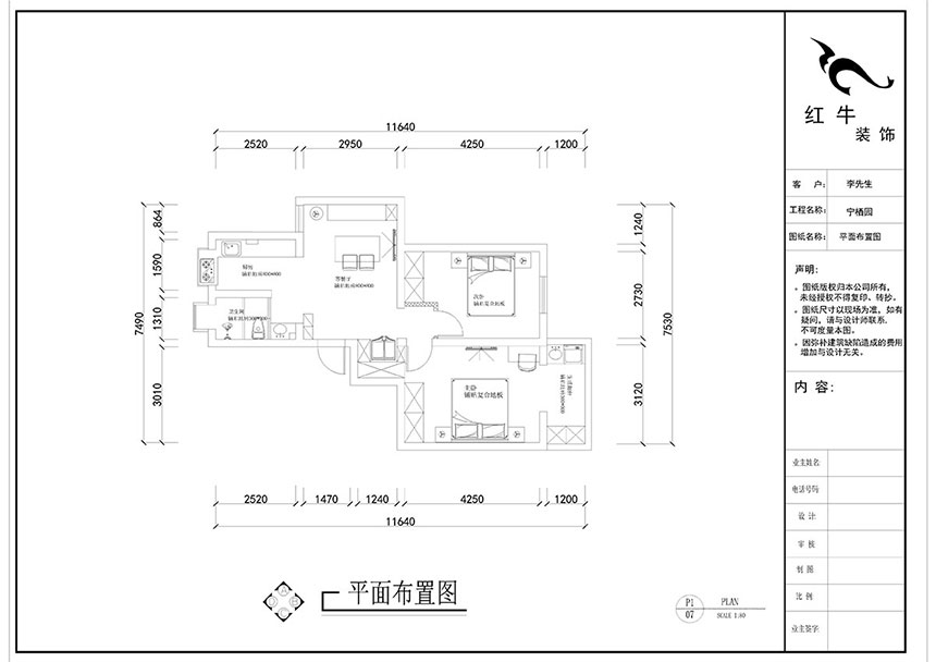 劉（liú）曉芳_寧棲園6-2-703-63㎡-現代風格_2室2廳1衛（老房裝（zhuāng）修）_定製家（jiā）￥93000_全（quán）包9