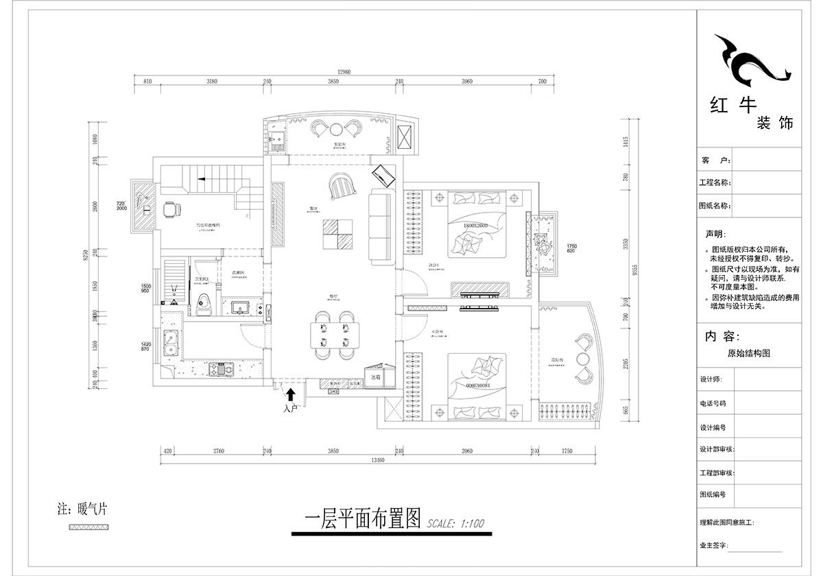 郭誌成_墨香山（shān）莊25-1101-197㎡-輕奢簡美風格（gé）_5室3廳2衛（老房（fáng）裝修）_定製家￥260180_全包26萬00_02一（yī）層平麵布置（zhì）圖