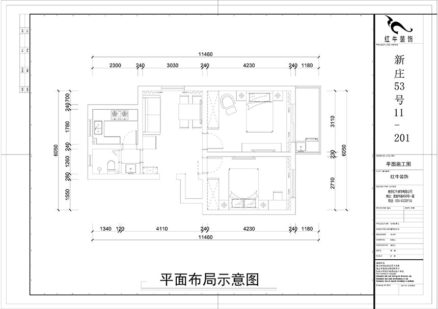 餘瑋_新莊53號11-201-93㎡-現代風格（gé）_2室2廳（tīng）1衛（舊（jiù）房改造）_定製家￥110061_全包11