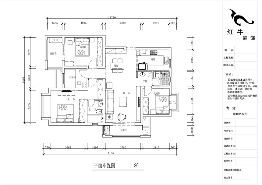 蔣琛｜中交錦蘭薈-130㎡-現代簡約（yuē）風格（gé）｜4室（shì）2廳2衛｜新房裝修｜定製家￥165462｜全包17萬｜00_02平麵布置圖