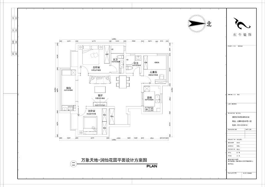 陶陽｜萬象天地潤怡花園（yuán）-100㎡-現代（dài）簡約風格｜3室2廳2衛｜精裝（zhuāng）修改造｜定製家￥｜局改5