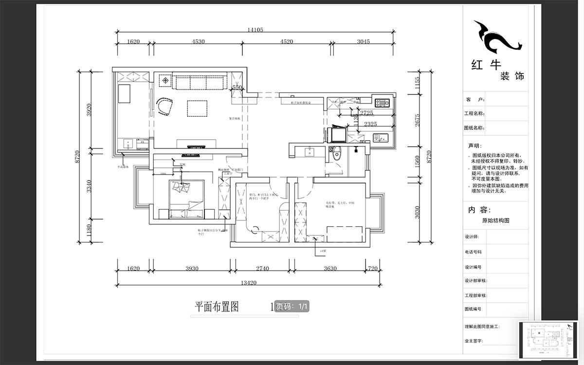 蔣琛（chēn）｜碧水雲天（tiān）9-3-401-106㎡-現代簡約風格（gé）｜3室2廳1衛（wèi）｜新房裝修｜成品家￥152999｜全包15萬｜00_02平麵布置圖