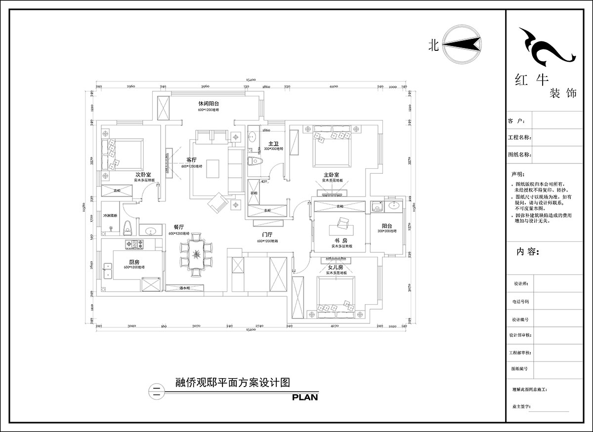 陶陽｜融僑觀邸12-201-140㎡-現代簡約風格｜4室2廳2衛（wèi）｜毛坯房裝修｜定（dìng）製家（jiā）￥134741｜全包18萬｜00_02平麵布置圖（tú）