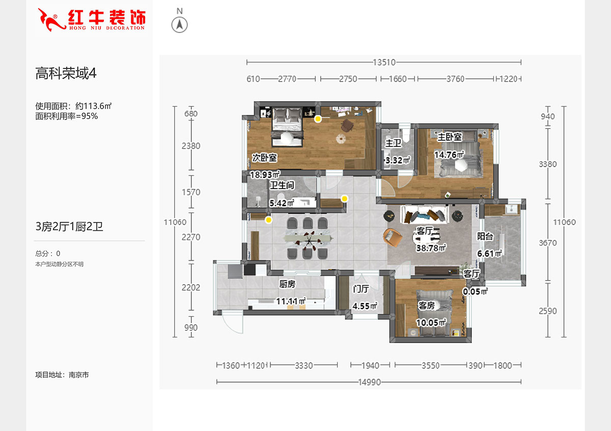 陸利民｜高科榮域6-1103-133㎡-現代風格｜3室2廳2衛｜新房裝修（xiū）｜成品家￥216000｜全包21