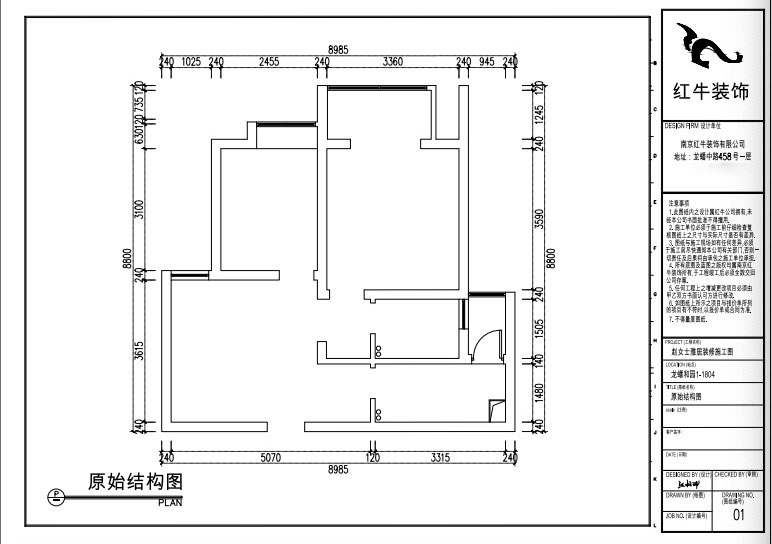 張（zhāng）桐瑋｜龍蟠和園1-1804-64㎡-現代簡約風格｜2室1廳1衛｜新房裝修｜定製家￥87700｜全包10萬｜00_01原始結構圖