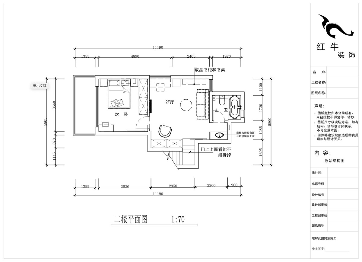 蔣琛｜西華龍樾2-6-312-106㎡-簡（jiǎn）約風格｜小複式｜2室2廳2衛｜二新房裝修｜成品家￥162999｜全包15萬｜00_04二樓平麵圖