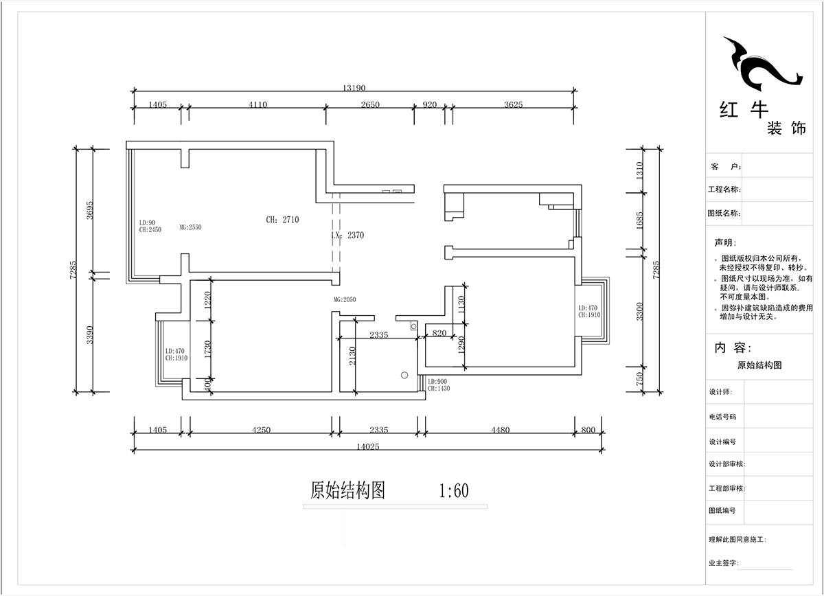 蔣琛｜金（jīn）基翠（cuì）城（chéng）3-203-90㎡-現代簡約風格｜2室2廳1衛｜舊房裝修｜定製家￥121293｜全包12萬｜00_01原始結構圖