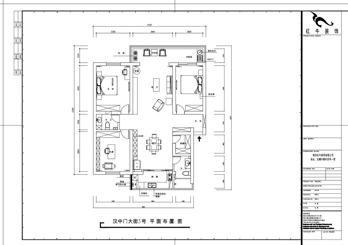 魏明花｜漢中門大街3號-3-4-307-147㎡-現代簡約風格｜3室2廳2衛｜二手房（fáng）裝修｜定（dìng）製家￥212979｜全包（bāo）21萬｜00_01平麵布置圖