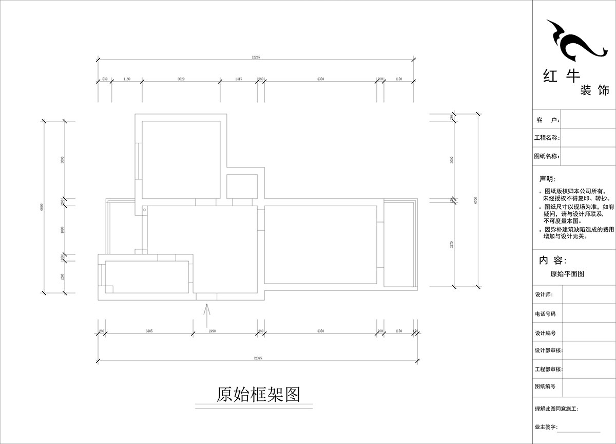 【實景案例】孟憲濤｜良友裏4-2-603-60㎡-北歐（ōu）風格｜2室1廳1衛｜二手（shǒu）房裝（zhuāng）修｜定製家￥89000｜全包9萬｜00_01原始框架圖