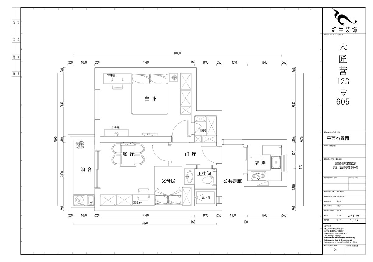 賈庭｜木匠營123號605室-50㎡-現代風格｜2室0廳1廚1衛｜老房裝修｜定製家￥83400｜全包8