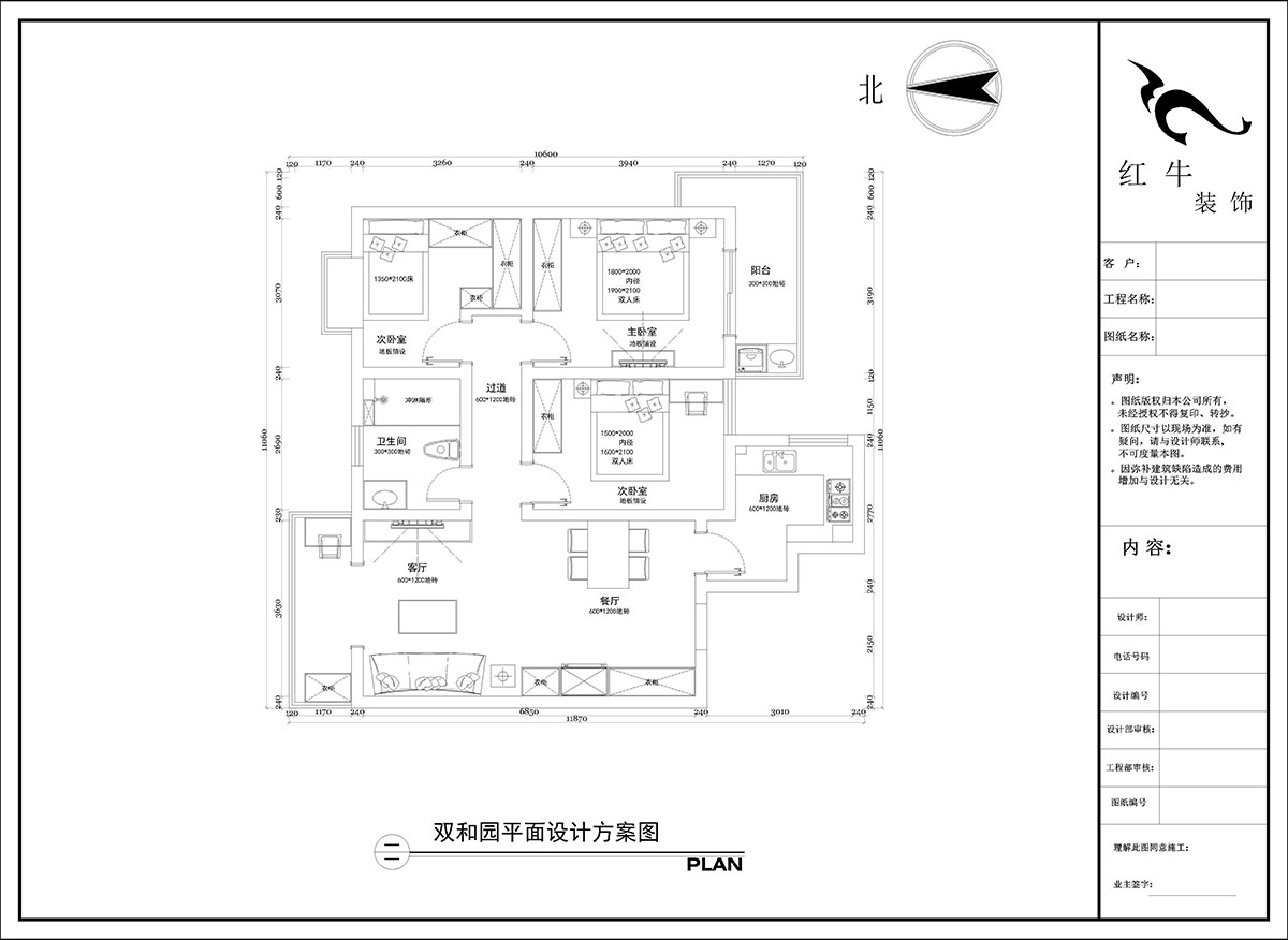 陶陽｜雙和（hé）園2-1401-115㎡-現在簡約風格（gé）｜3室2廳1衛（wèi）｜毛坯房裝修｜定製（zhì）家｜全包14萬｜00_02平麵（miàn）設計方案圖