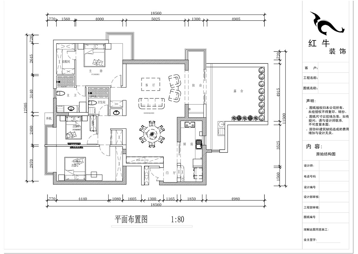 蔣琛｜京（jīng）隆名（míng）爵府-2-1-301-160㎡-中（zhōng）式風格｜3室2廳2衛｜舊房（fáng）裝修｜定製家｜全包22萬（wàn）｜00_02平麵布置圖（tú）