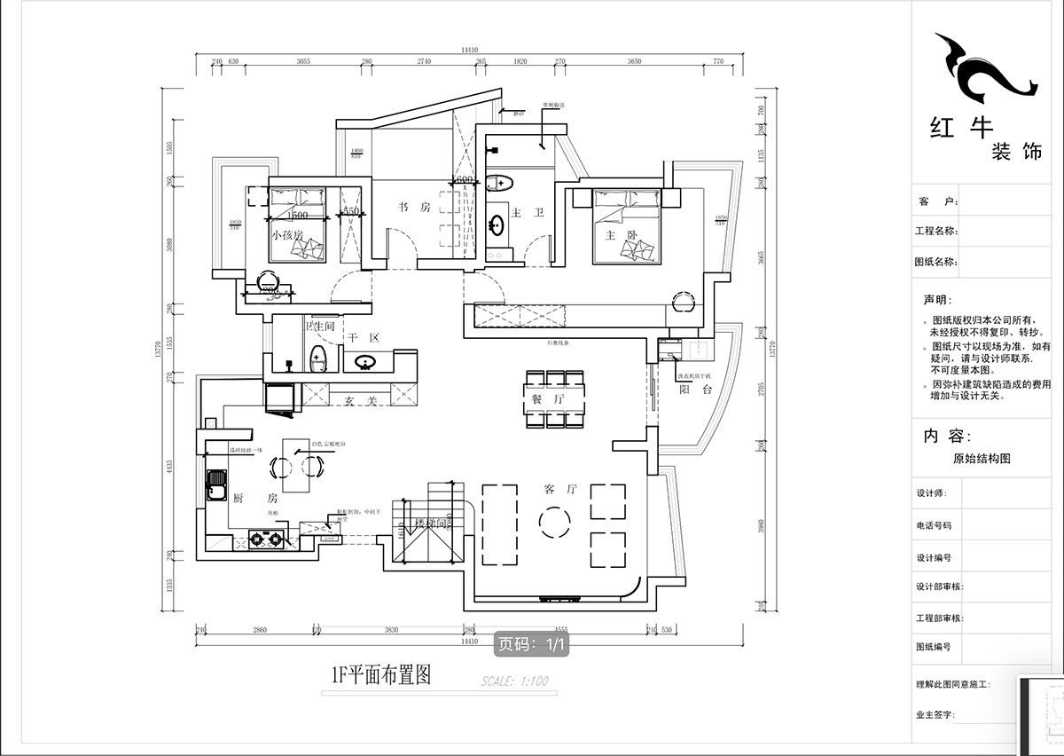 蔣琛｜城開（kāi）家（jiā）園6-1101-260㎡-現代（dài）法式輕奢（shē）風格｜5室4廳3衛｜老房裝修｜定製家￥307777｜全包38萬｜00_03一樓平麵布置圖