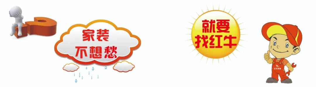 小心！裝修公司最愛偷工減（jiǎn）料的幾個地方