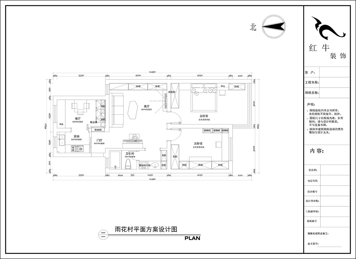 陶陽｜雨花村18-103-85㎡-現（xiàn）代簡（jiǎn）約風格｜3室1廳（tīng）1衛｜二手房裝修｜定製家｜全包12萬（wàn）｜00_02平（píng）麵方案設計圖