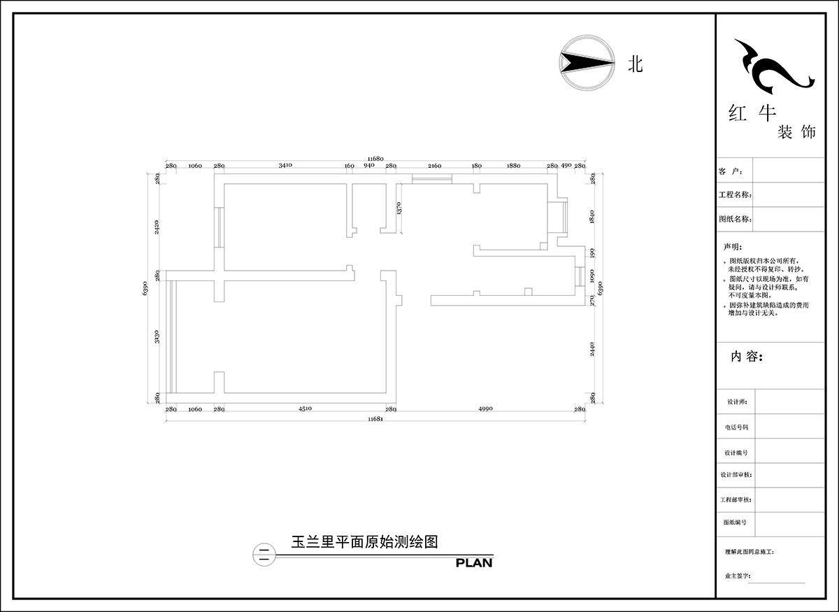 陶陽（yáng）｜玉蘭裏20-306-57㎡-現代簡約風格｜1室2廳1衛｜二手房裝修｜定製家｜全包10萬｜00_01平麵原始測繪圖