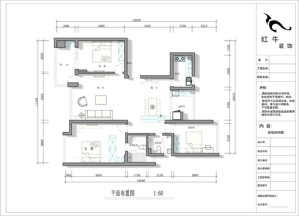 蔣琛｜中海塞納麗舍東苑1-1003-135㎡-現代簡（jiǎn）約風格｜3室2廳2衛｜老房裝修｜定（dìng）製家｜全包（bāo）20萬（wàn）｜00_02平麵布置圖