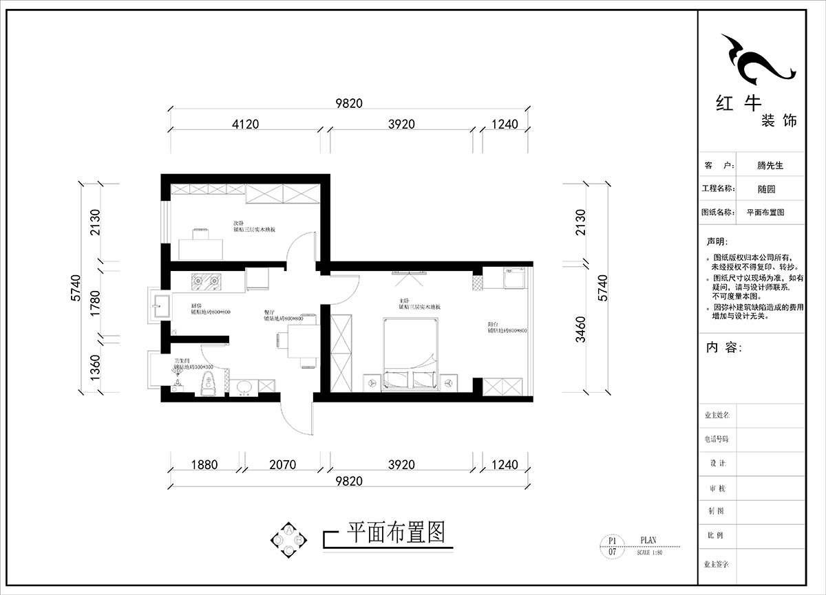 劉曉芳｜隨（suí）園10號2-501-51㎡-現代簡約風格｜2室1廳1衛｜老房裝修｜定製（zhì）家￥86990｜全包8