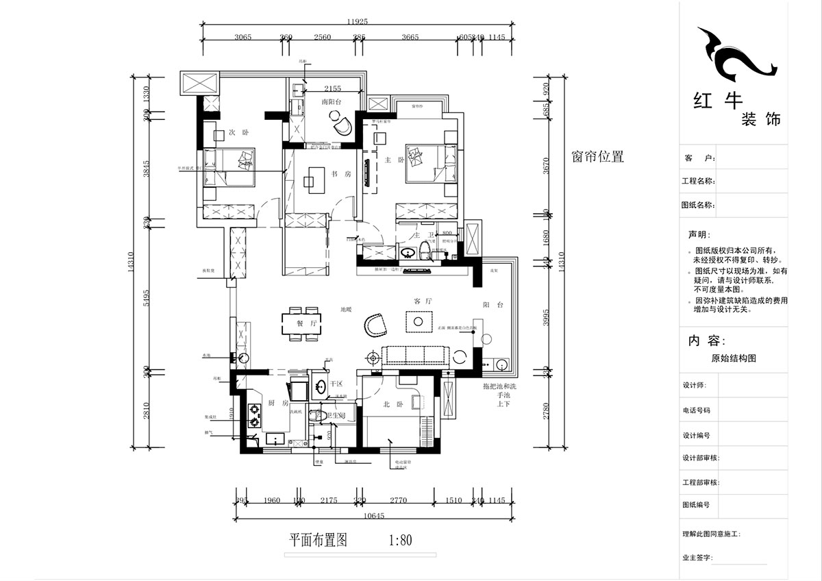 蔣琛（chēn）｜鴻運嘉園18-2-304-140㎡-現代（dài）簡約風格｜4室2廳2衛｜新房裝修｜定製家｜全包22萬｜00_02平麵布置圖