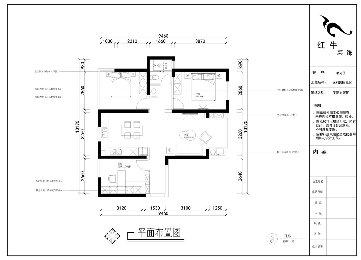 劉曉芳｜保利國際社區-8-1904-95㎡-現代風格（gé）｜3室2廳1衛｜老房（fáng）裝修｜定製家（jiā）｜全包12