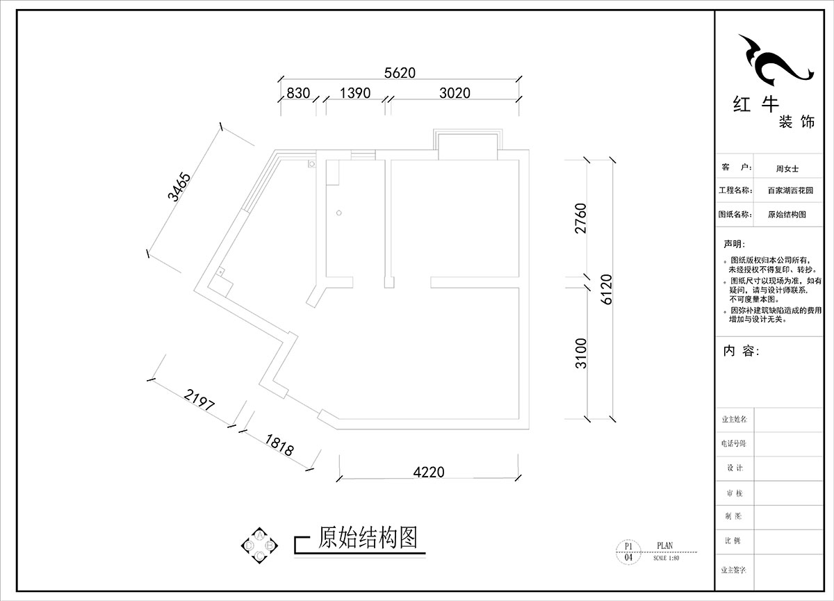 劉曉芳｜百家湖西花園30-603-1-48㎡-現（xiàn）代風格｜1室2廳1衛｜老房裝修｜定製家｜全包7